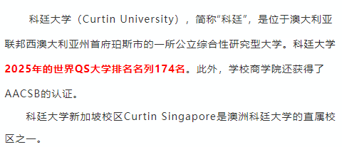 2025年西安交通大学新加坡方向直升班招生简章！