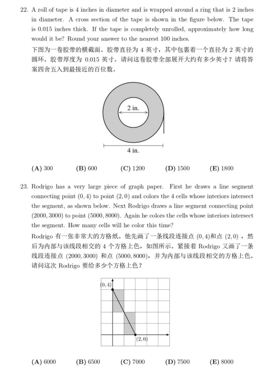 *AMC8竞赛难不难？哪些孩子适合考AMC8竞赛？AMC8竞赛难度+题型解析
