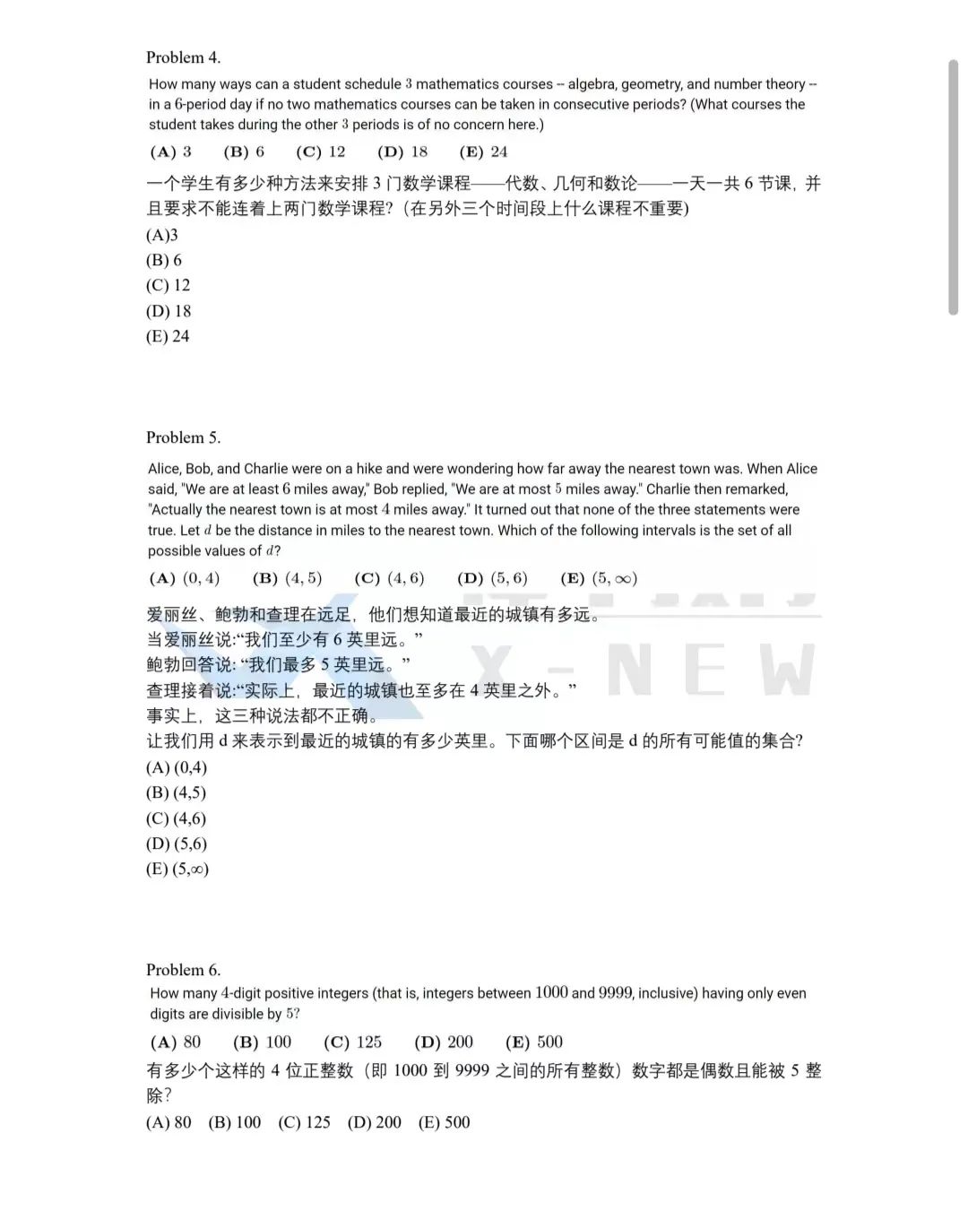 AMC10适合多大的孩子？这个年龄的孩子考竟能直通名校？附AMC10培训课程暑假班
