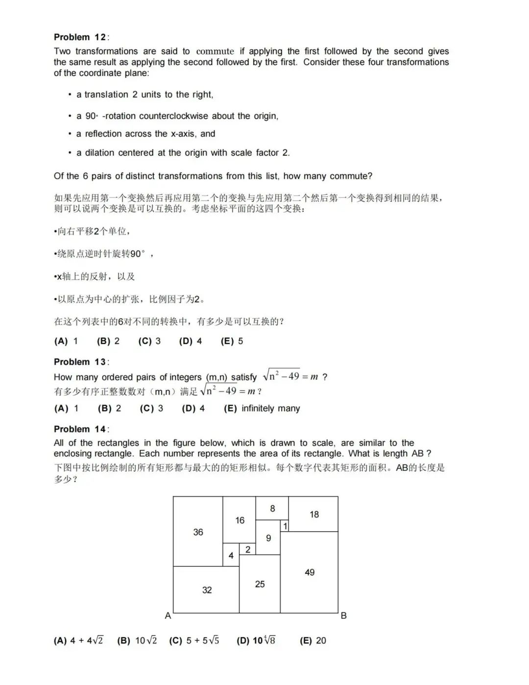 2025赛季！AMC10数学竞赛报名及考试时间
