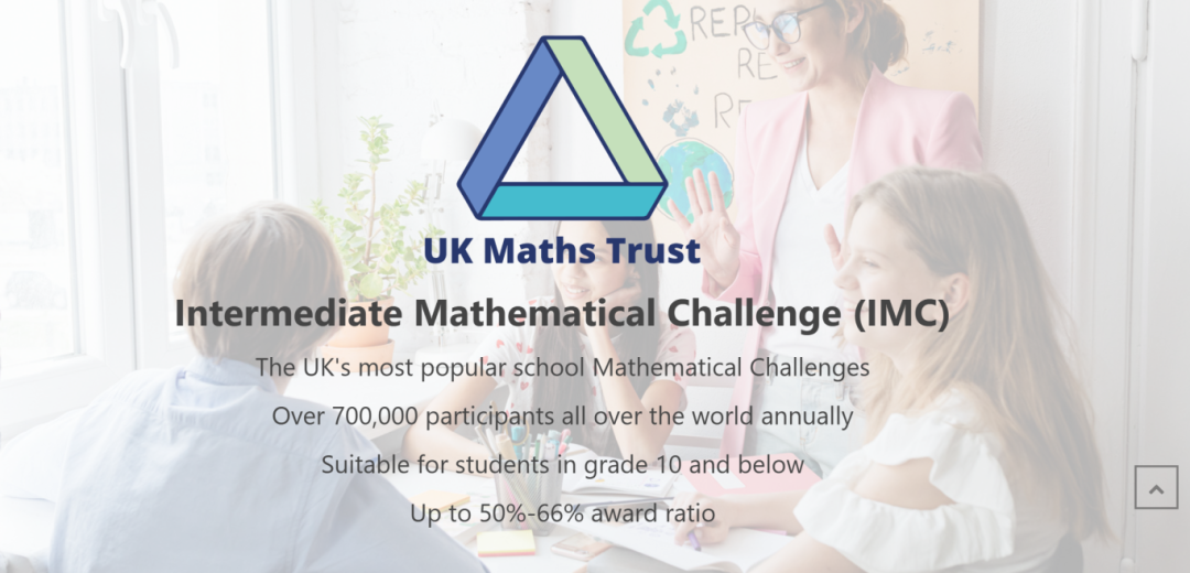 2026年IMC英国中级数学竞赛新赛季启动！明年1月29日开考！