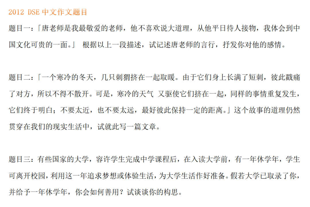 刚刚！2025年高考作文真题出炉！高考vs香港DSE，哪个更难？