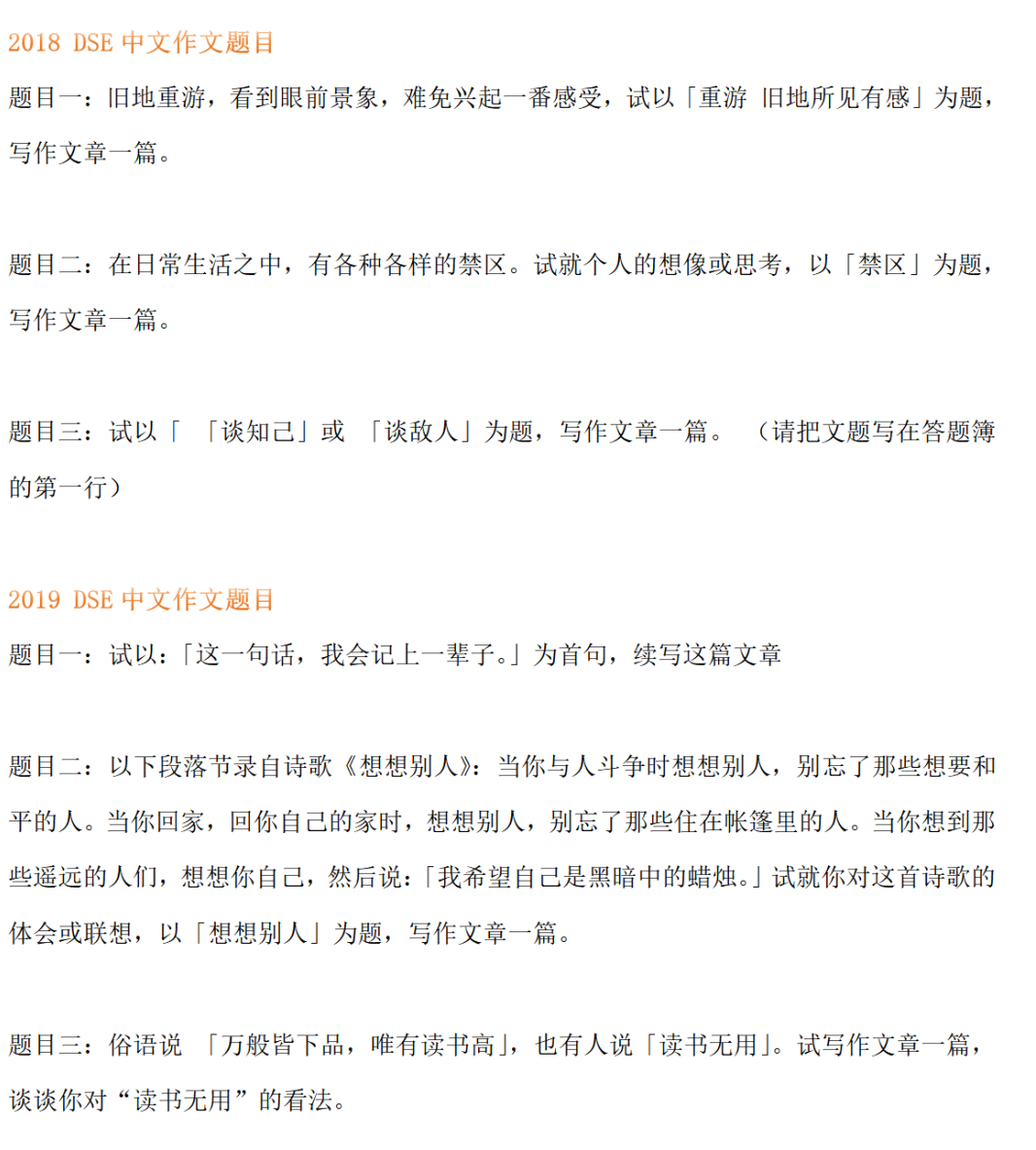 刚刚！2025年高考作文真题出炉！高考vs香港DSE，哪个更难？