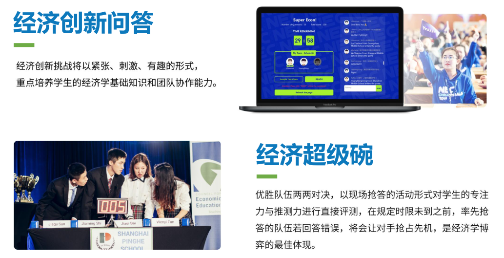 国际生必看！终于有人把2025年NEC全美经济学挑战赛讲透了！