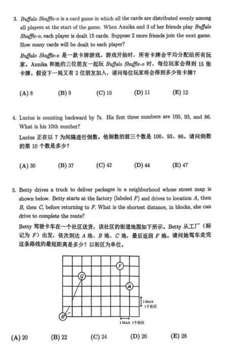 *AMC8竞赛考什么？AMC8竞赛4大考点详解，AMC8竞赛暑假培训班已上线，暑期弯道超车冲刺前1%