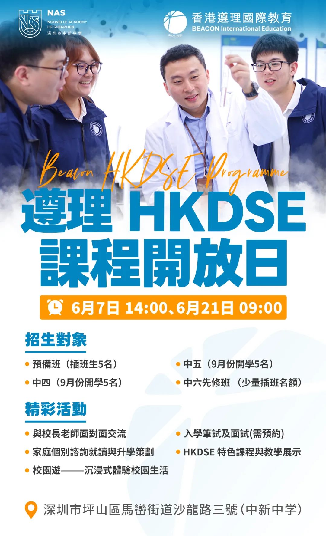 高考作文又双叒叕霸榜热搜！对比DSE作文，哪个更难？（附深圳家长私藏DSE学校清单）