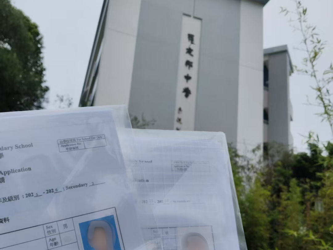 香港小一派位+Band1中学插班攻略！手把手教你避坑拿Offer！