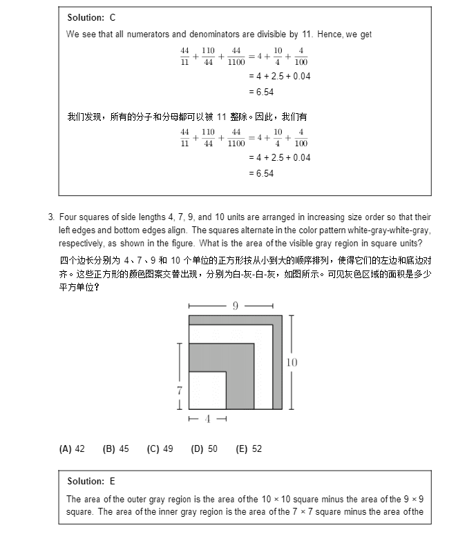 AMC8数学竞赛和体制内区别一文讲透！2011-2025年AMC8数学竞赛历年真题解析【可领取】~