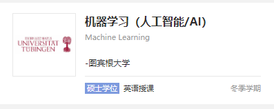 未来20年“黄金专业”哪些德国大学最值得选择？