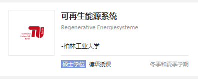 未来20年“黄金专业”，哪些德国大学最值得选择？