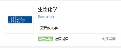 未来20年“黄金专业”，哪些德国大学最值得选择？