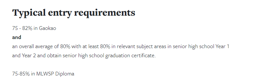 用高考成绩申请英国大学需要多少分？ 盘点接受高考成绩的英国大学（付开放日）
