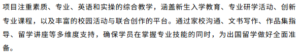 2025中国传媒大学DAP2+2国际本科项目招生简章