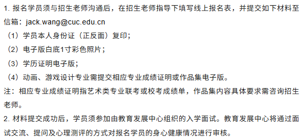 2025中国传媒大学DAP2+2国际本科项目