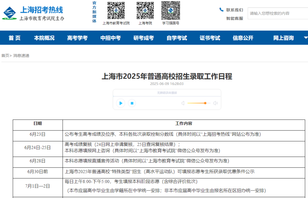 转发！多省公布2025高考查分时间！附2024各省高考批次线！
