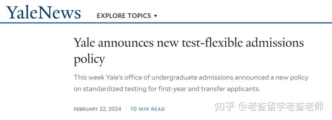 2026 Fall起，美国多所顶尖大学恢复标化要求！申请者该如何应对？