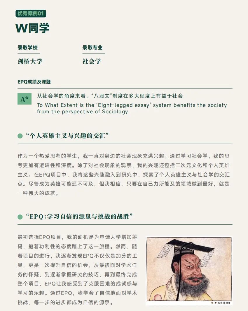 英国G5都鼓励学EPQ？到底有什么作用？
