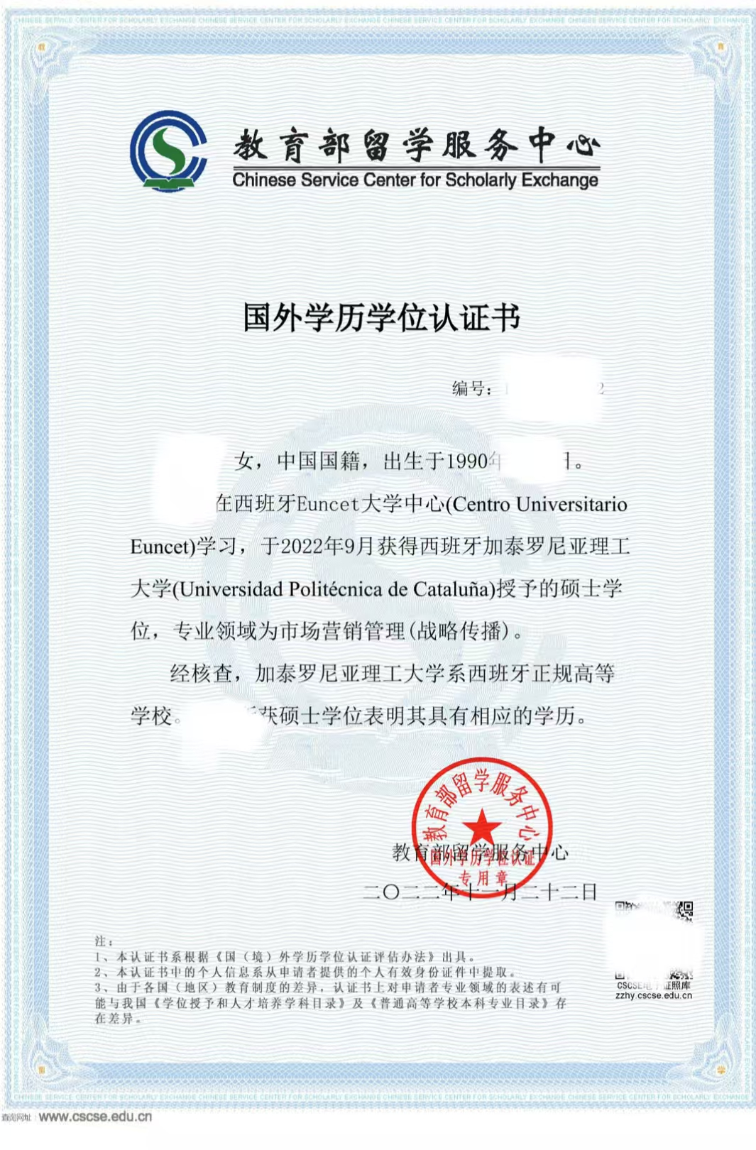 西班牙加泰罗尼亚理工大学商学院：跨专业无语言要求的商科深造之选
