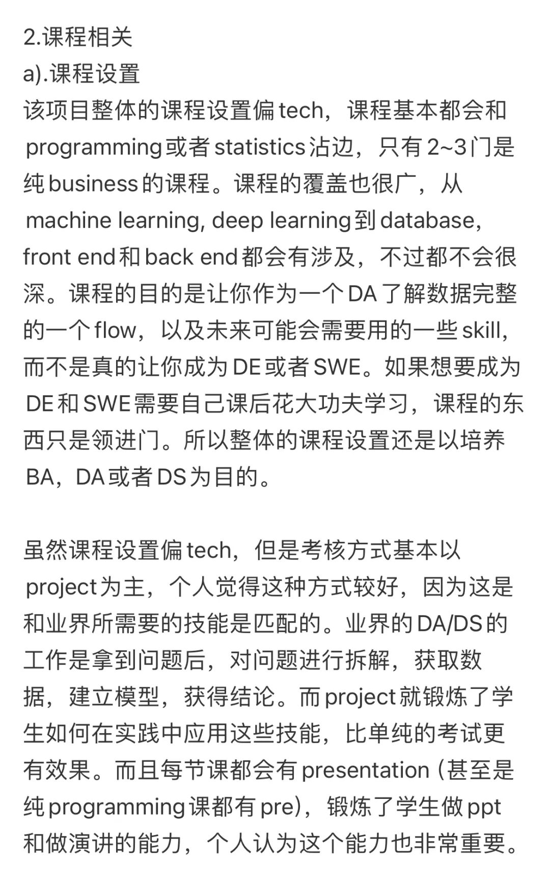 新二商业分析项目对比分析，NUS/NTU哪个更难？搞清楚录取偏好不要盲目申请！