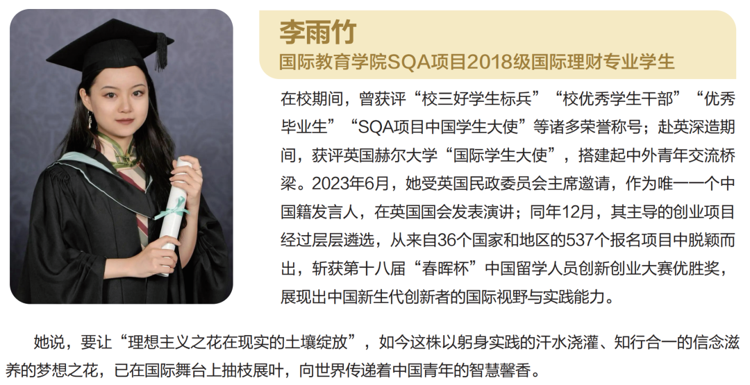 湖北中外合办 | 2025年武汉理工大学SQA3+1国际本科招生简章