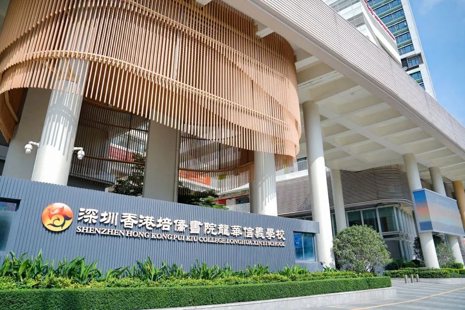 速看！大湾区5所热门港校内部真实情况大起底！