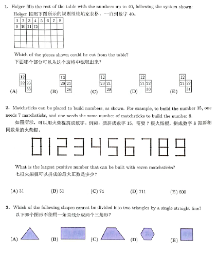 低龄学生数学竞赛最佳选择：袋鼠竞赛25年考情及备考规划~