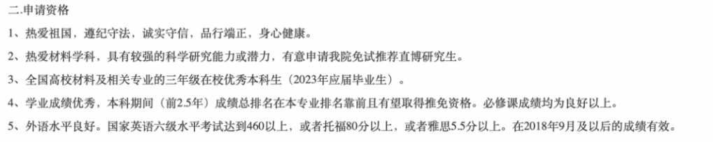 四六级今日开考！多少分才能成功保研？