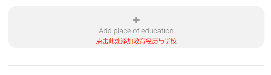 2025-26申请季必看！今年UCAS网申系统填写指南更新！送你超详细填写步骤图解​