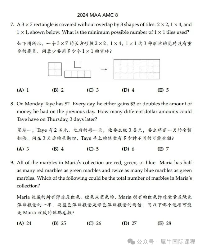 AMC8数学竞赛考试难度分析，附上海AMC8暑期培训辅导