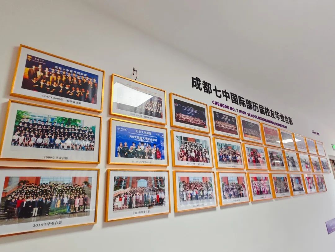 成都七中国际部2025-2026学年度招生简章