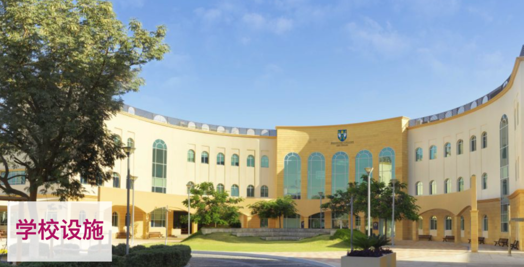 阿布扎比布莱顿学院（Brighton College Abu Dhabi ）入学指南