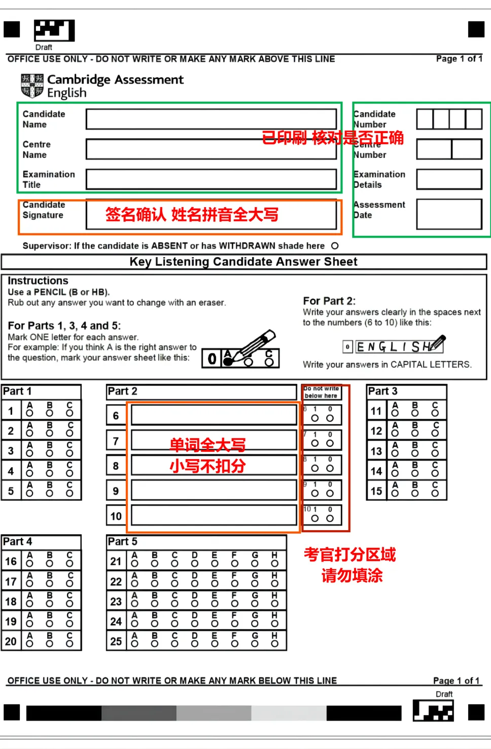 KET考试答题卡怎么涂？附KET考试答题卡模版
