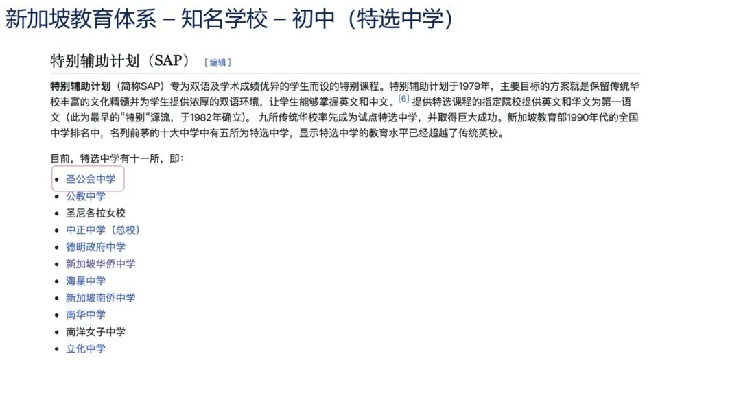 一文读懂新加坡公立K12教育体系