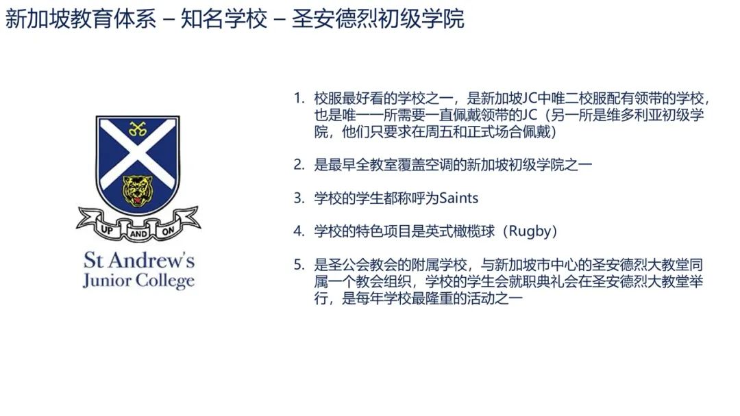 一文读懂新加坡公立K12教育体系