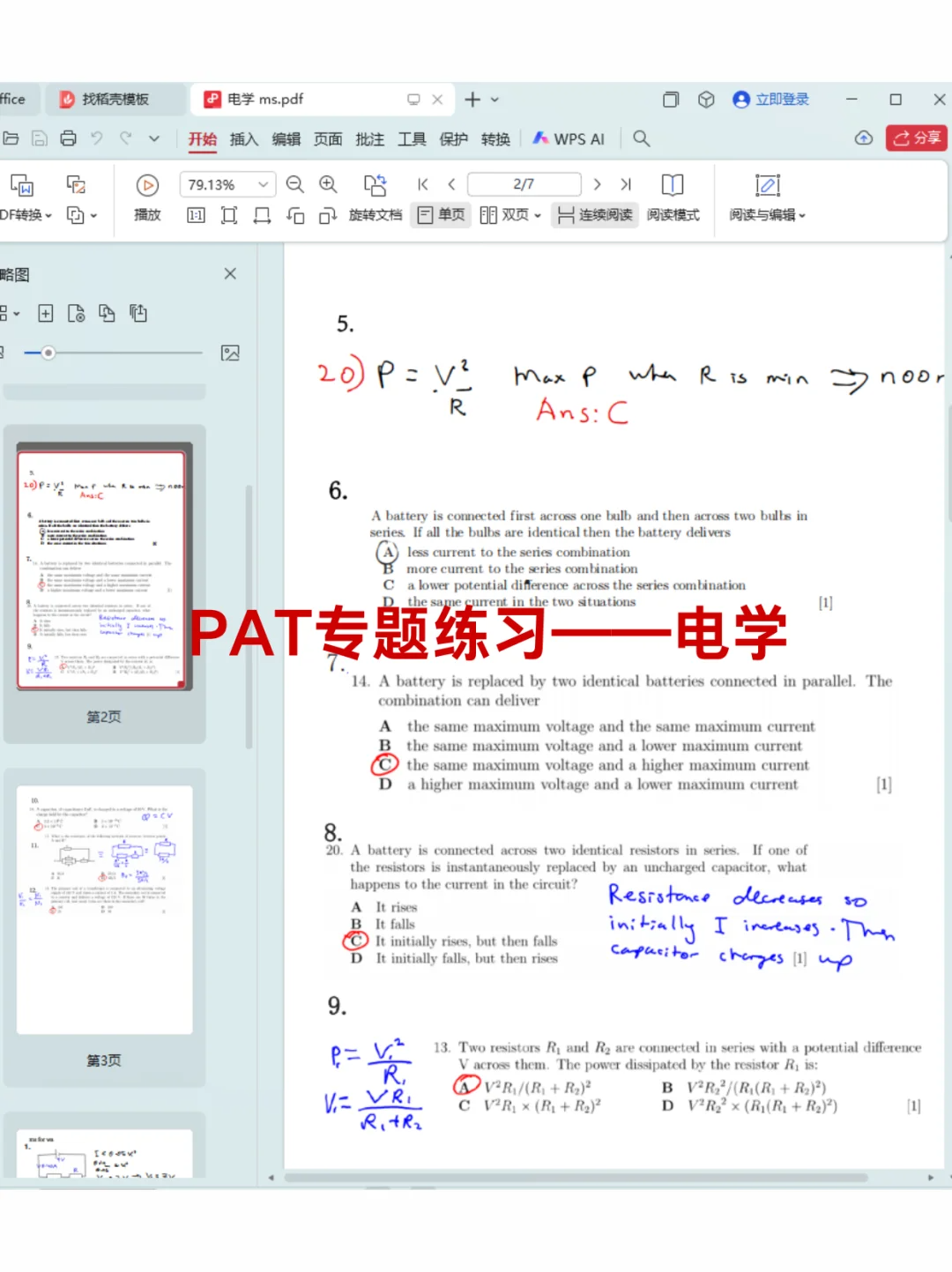 学员专访 | 牛津物理系/IC/UCL三杀！UCAS五申大满贯，他验证申请是靠硬核实力！