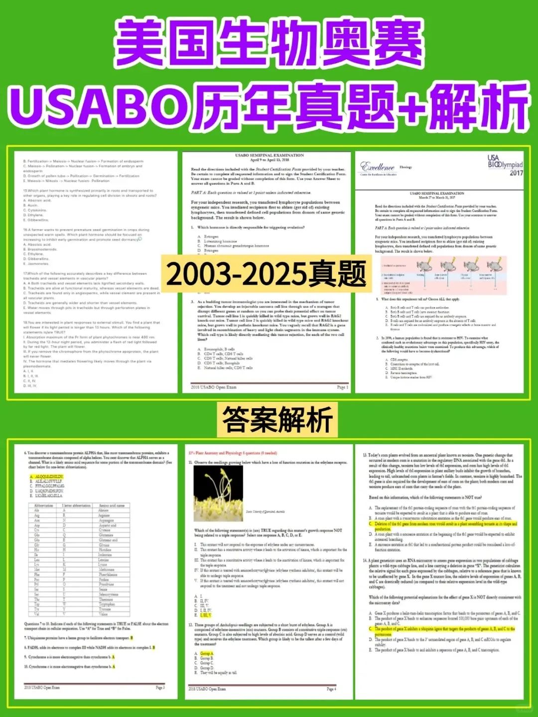 一次备考冲刺生物双金BBO/USABO 90%考点重合！USABO/BBO培训课程开班中！