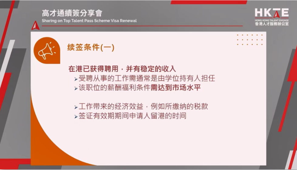 内地户籍如何去香港读中学?身份和续期缺一不可！