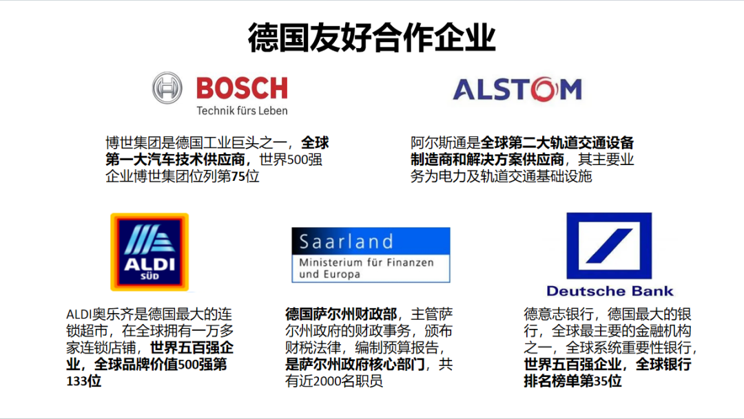 成都国际部首个德国留学项目启动，带薪留学新方向
