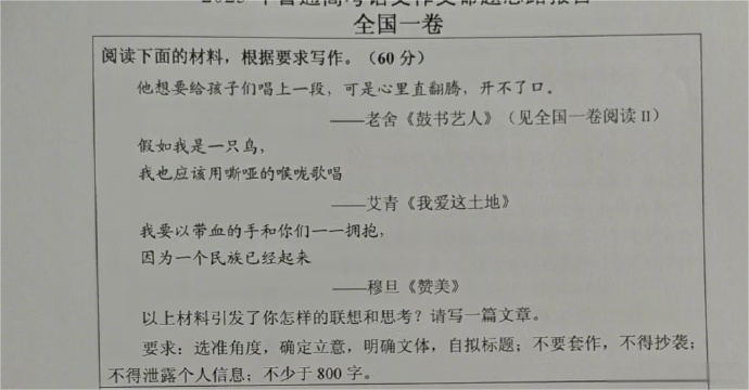 中国VS新加坡哪个高考作文更难？
