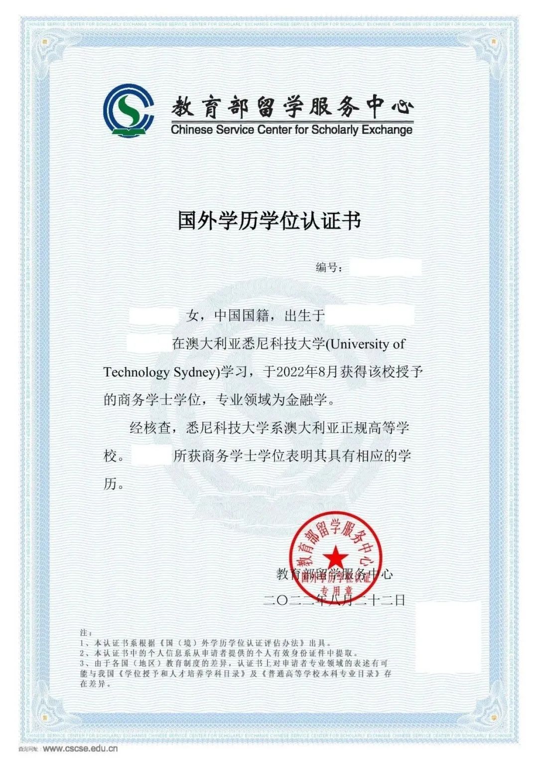 2025华南理工大学2+2/3海外名校国际本科项目