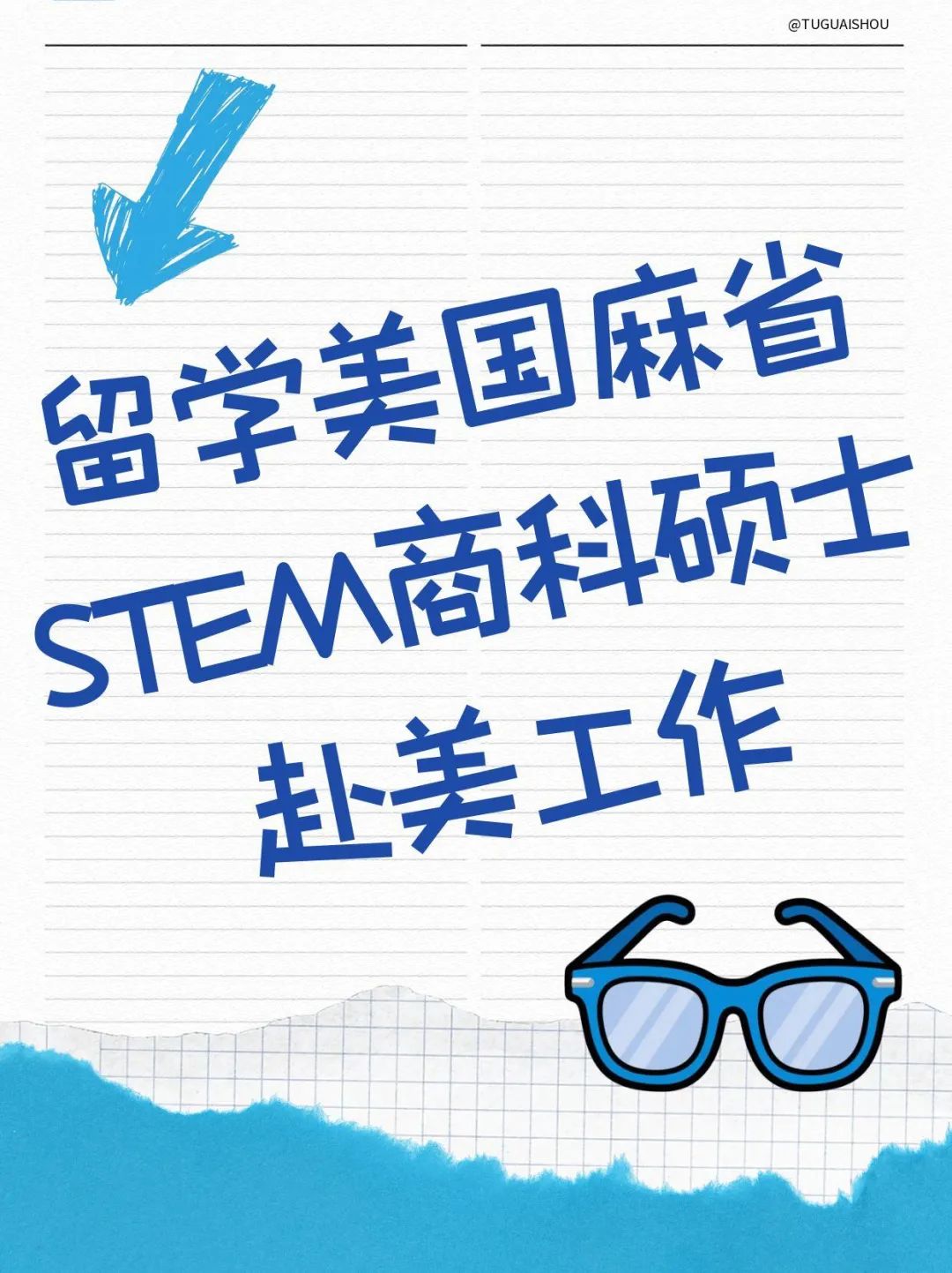 留学美国麻省STEM商科硕士赴美工作