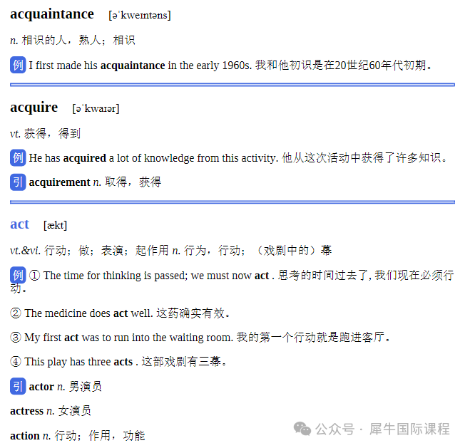 2个月暑期小托福如何备考？附暑期小托福培训课程！