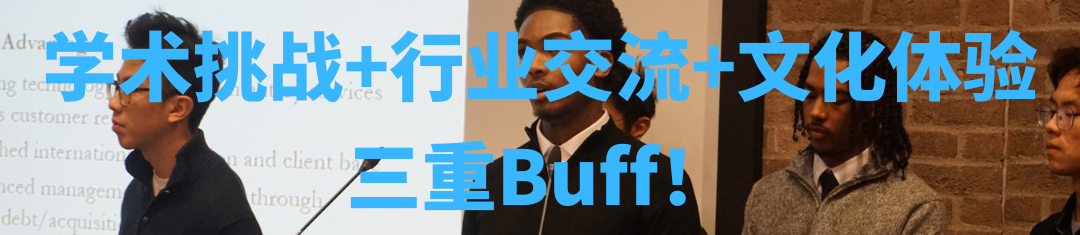 【成绩公布】祝贺CEFC剑桥经济学金融挑战获奖同学获剑桥全球总决战入场券！