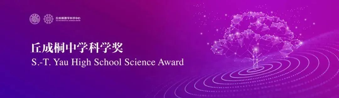盘点2025年下半年还能冲刺的生物竞赛！