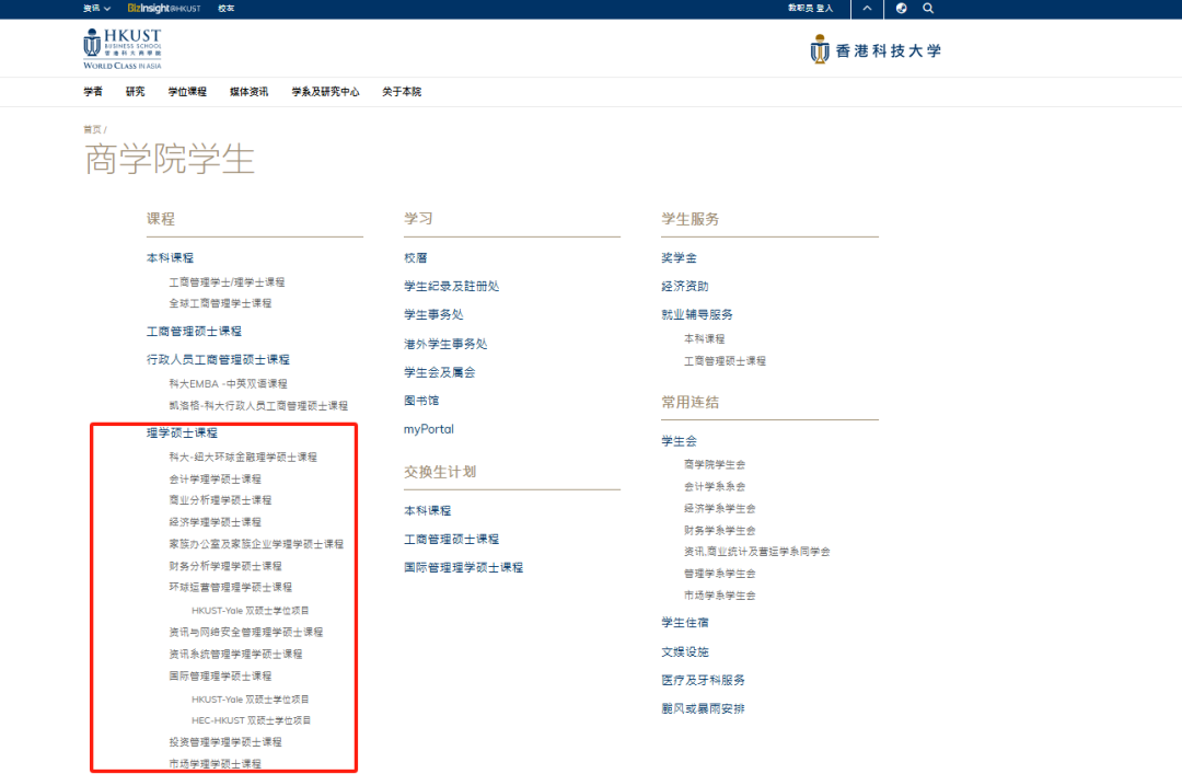 划重点！港新 26Fall 提前批申请时间及专业汇总
