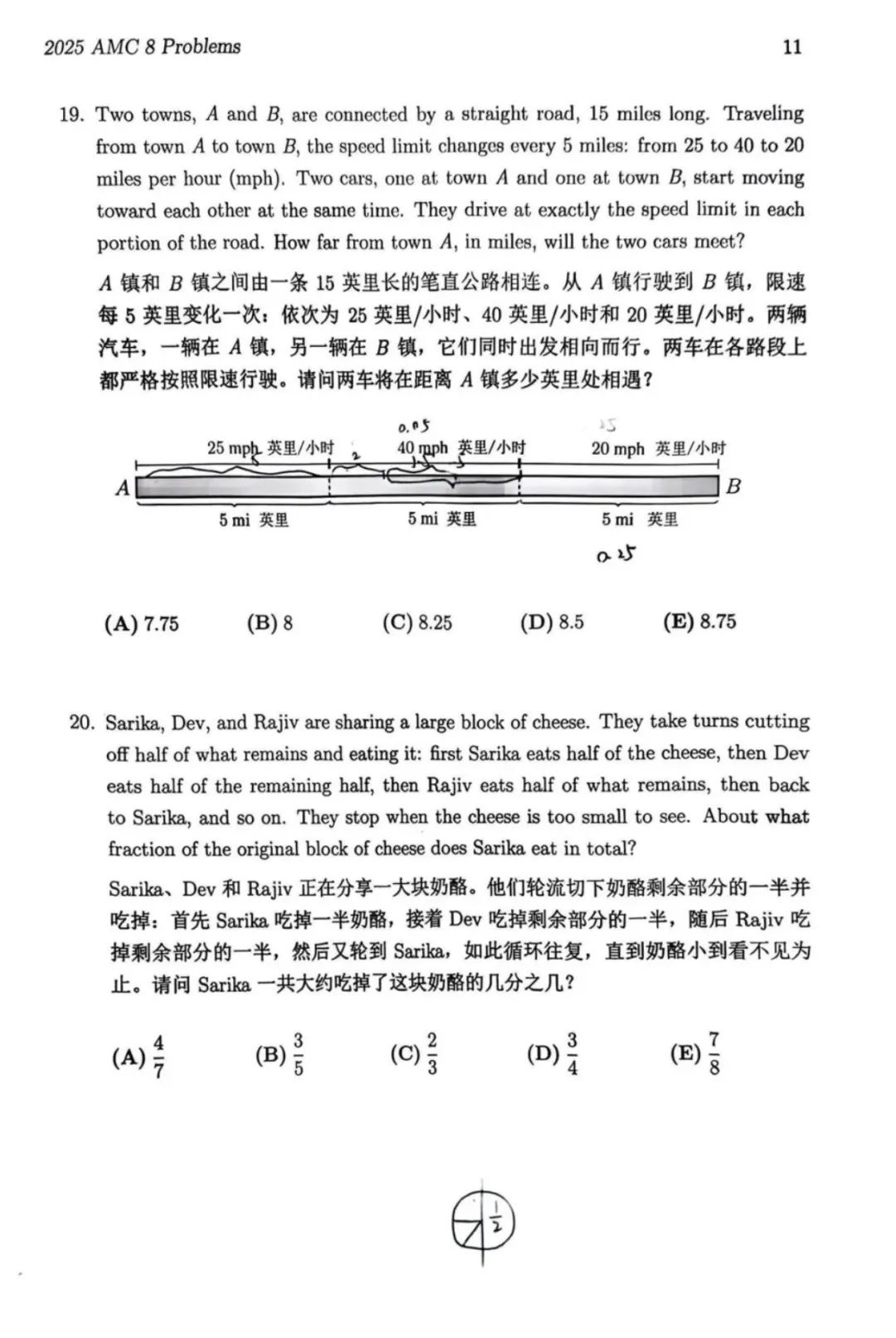 【考情分析】2025年AMC8数学竞赛考察了什么内容？近年真题设置都有哪些变化？