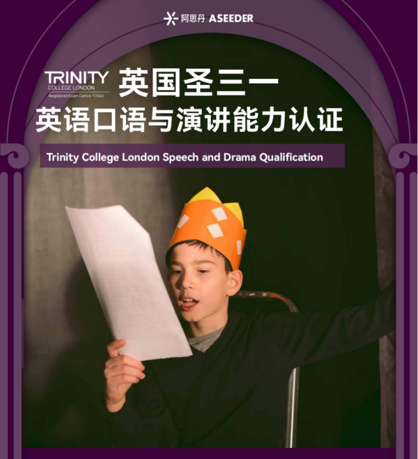 当数学天才站上舞台：如何用戏剧表演解锁名校申请隐藏密码？