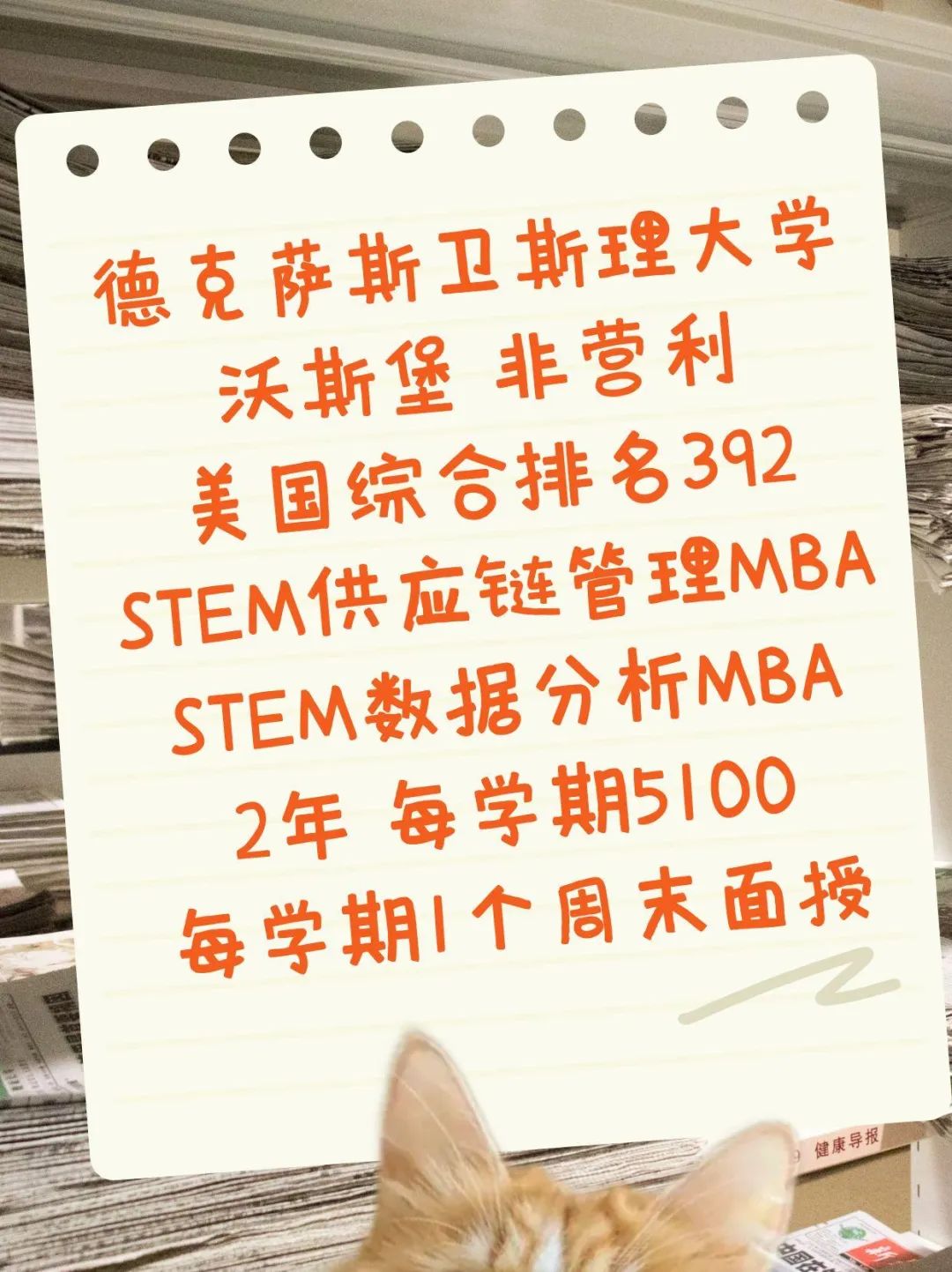 留学美国DAY 1 CPT数据分析硕士边赚钱边学习