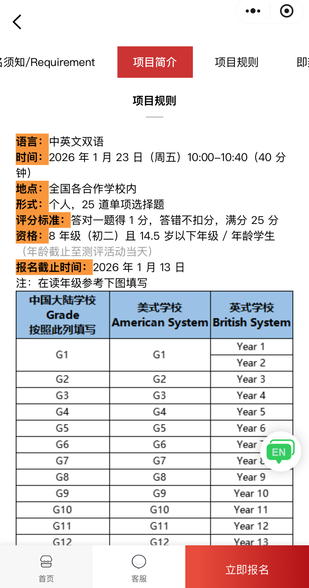 2026AMC8报名和考试时间安排！