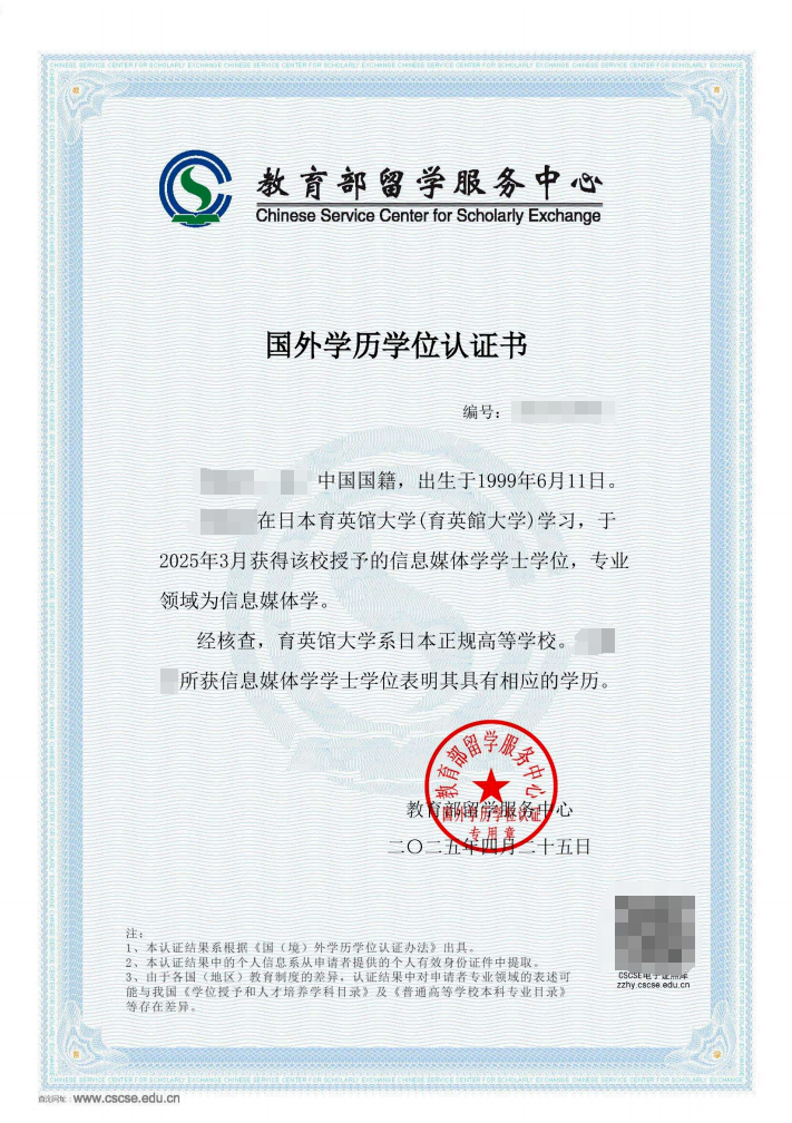 招生简章 丨 2025年大连大学2+2/2+3口腔医学国际本科招生简章！